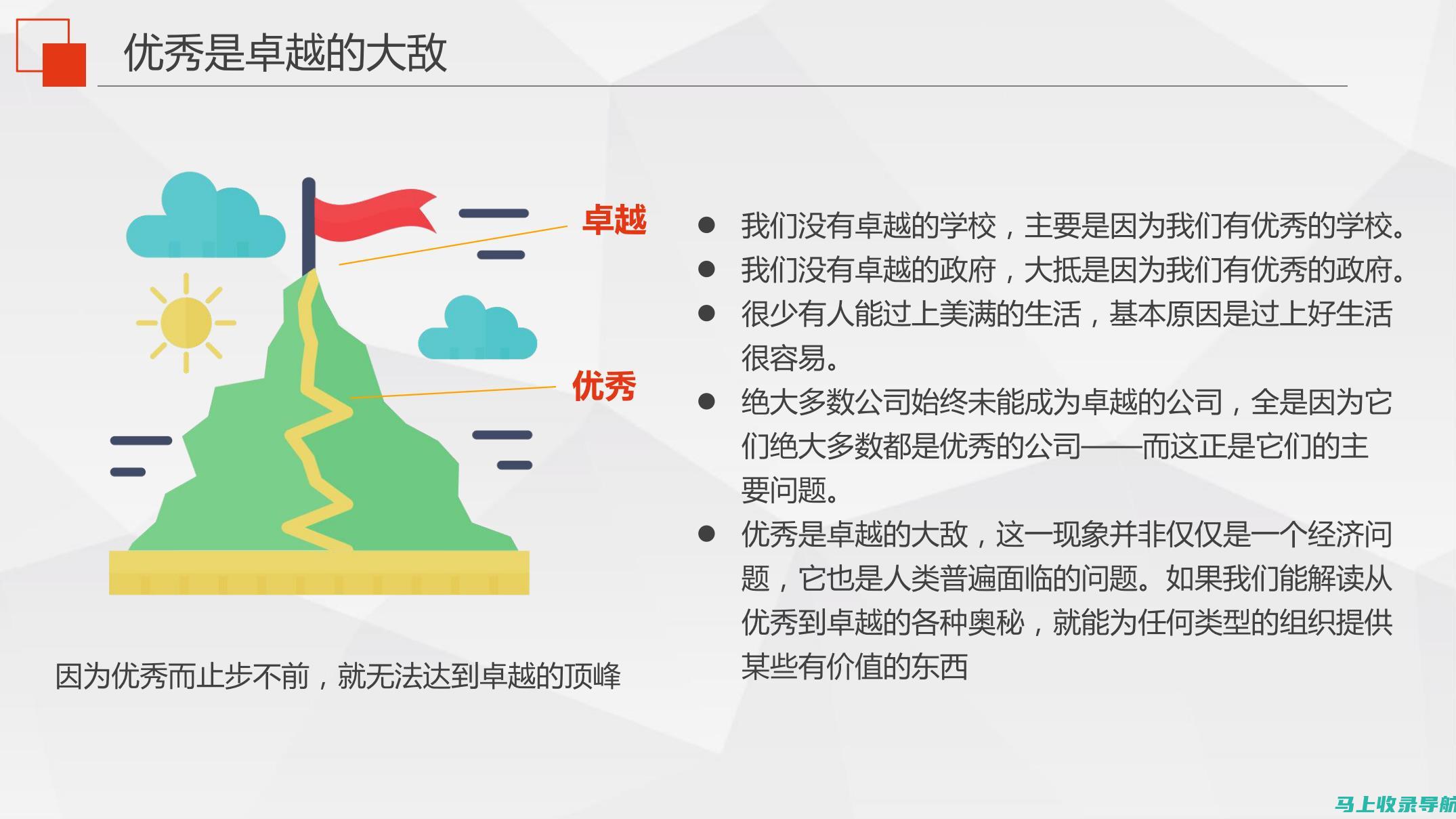 从平凡到卓越：警务站站长的职责与担当