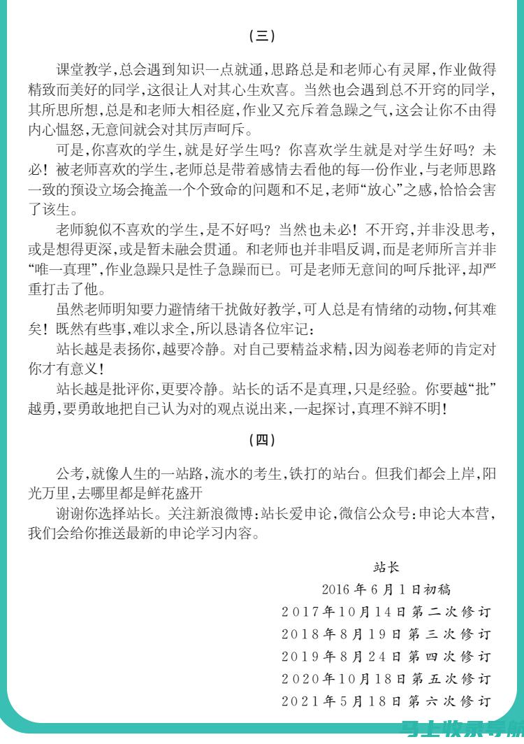 站长申论网课精华版下载：首选百度网盘存储资源